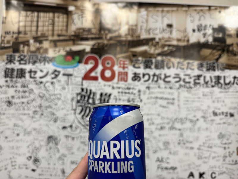 e-tanさんの湯乃泉 東名厚木健康センターのサ活写真