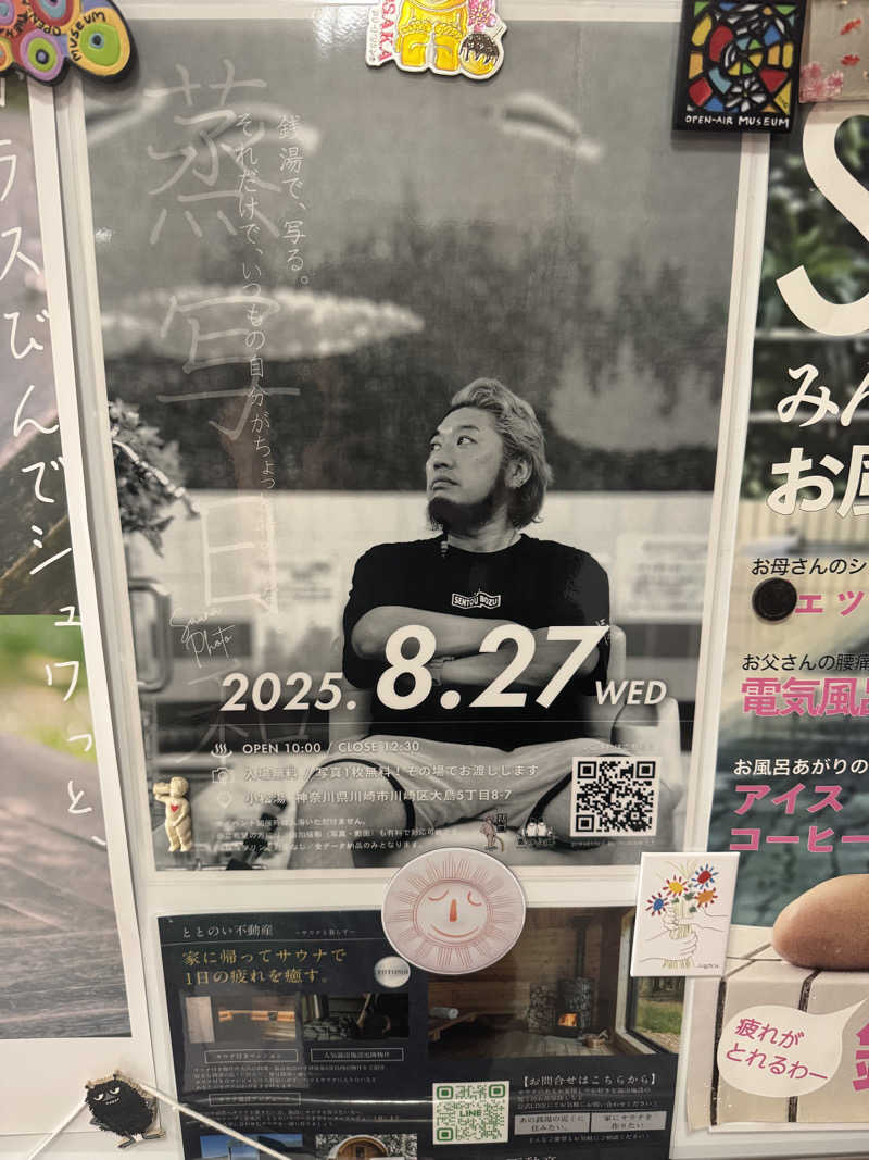 e-tanさんの小松湯のサ活写真