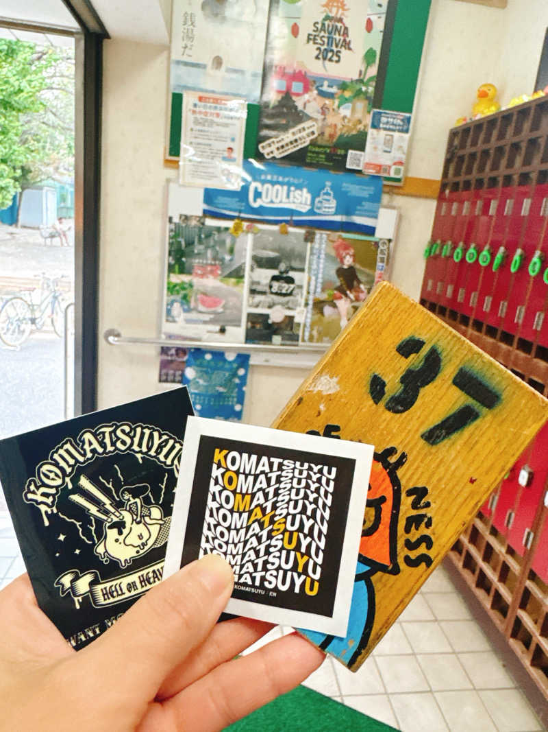 e-tanさんの小松湯のサ活写真