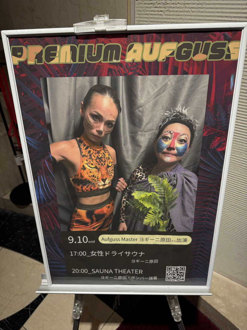 e-tanさんのスカイスパYOKOHAMAのサ活写真