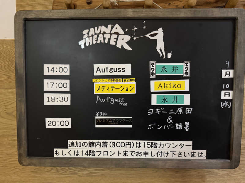 e-tanさんのスカイスパYOKOHAMAのサ活写真