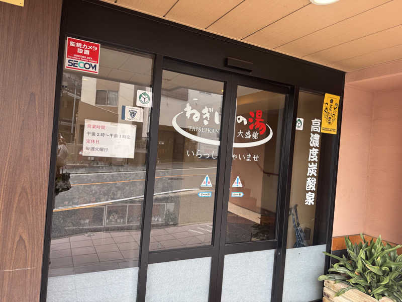 e-tanさんのねぎしの湯 大盛舘のサ活写真