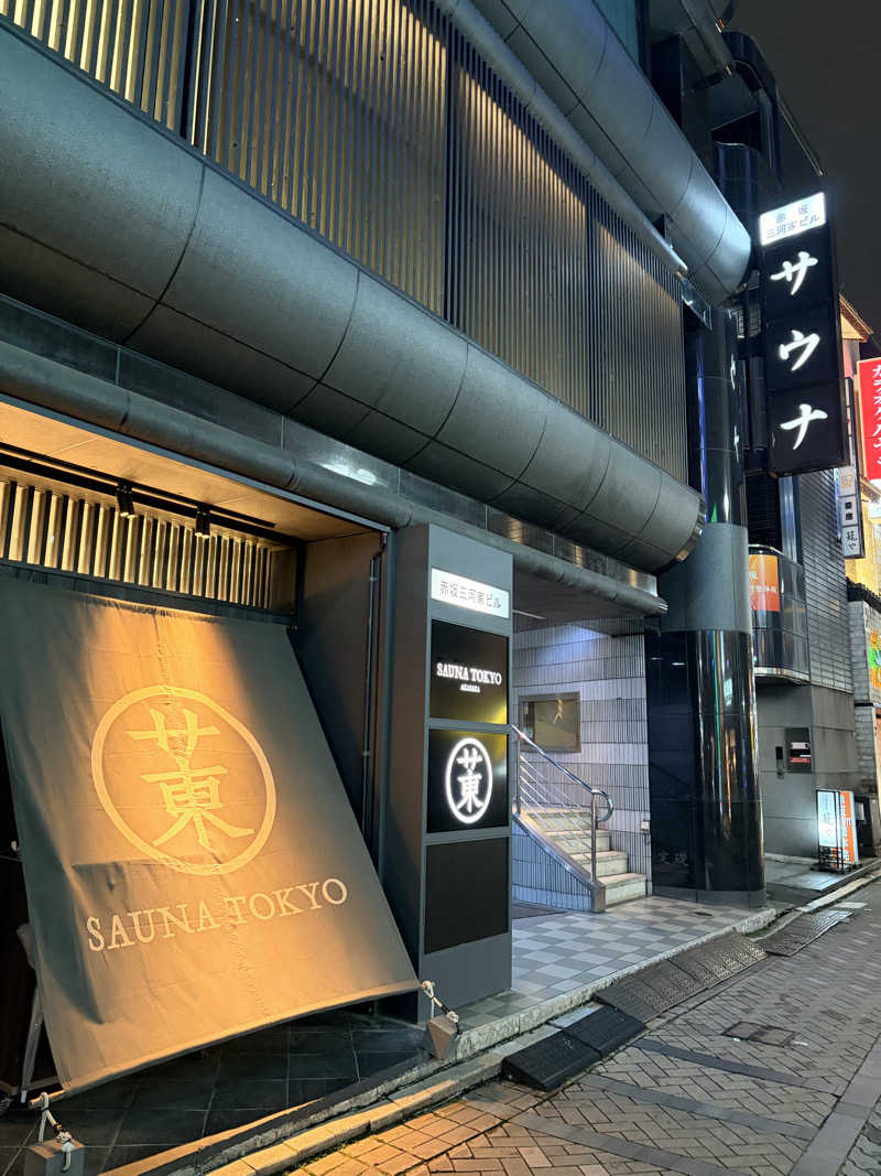 ぶたちさんのサウナ東京 (Sauna Tokyo)のサ活写真
