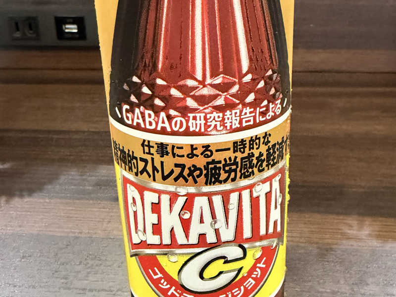 デカビタ