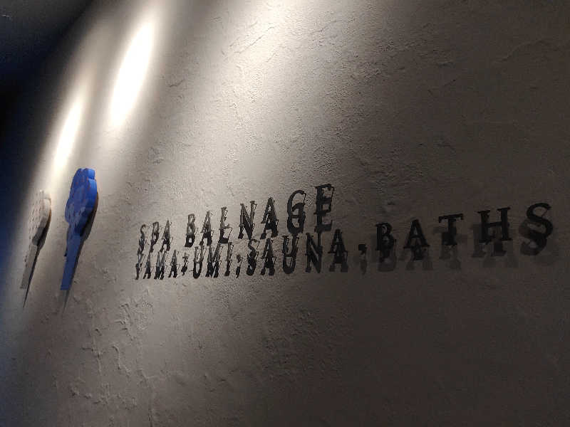 ととのいワンコさんのSPA BALNAGE(スパ・バルナージュ)のサ活写真