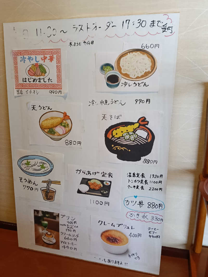 ととのいワンコさんの湯の里いけもりのサ活写真