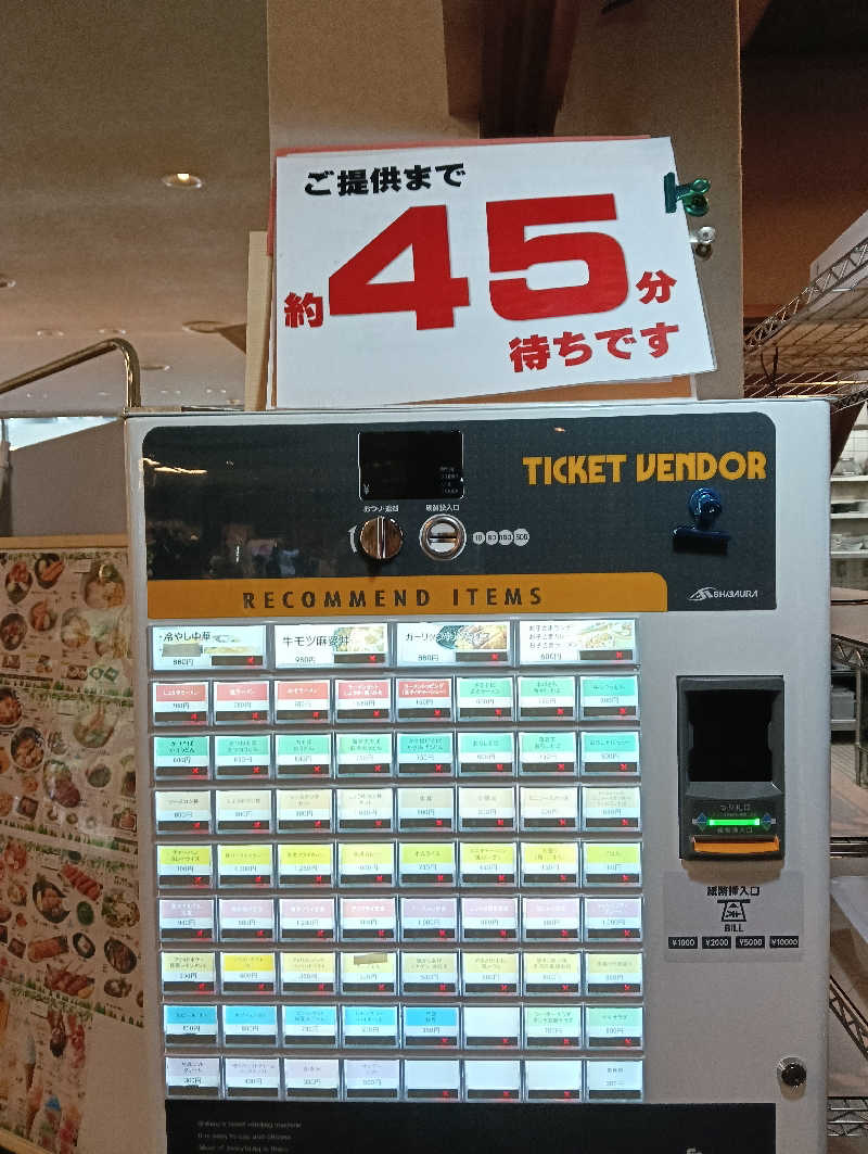 ととのいワンコさんの余熱館 ささおかのサ活写真