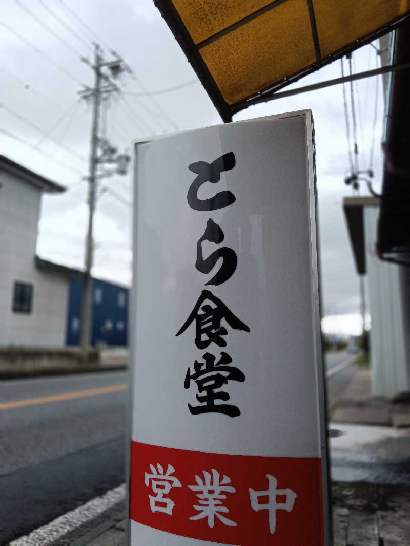 ととのいワンコさんの草津温泉 大滝乃湯のサ活写真