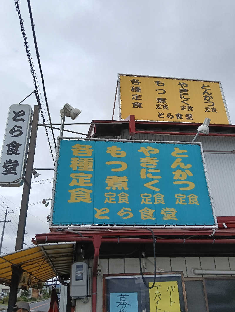 ととのいワンコさんの草津温泉 大滝乃湯のサ活写真