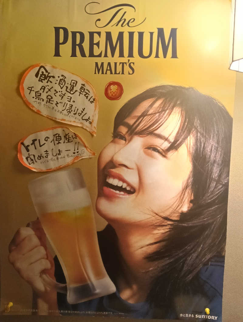 ととのいワンコさんの天然温泉リラックスパーク テルメ金沢のサ活写真