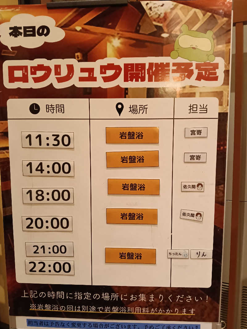 ととのいワンコさんの陽だまりの湯のサ活写真