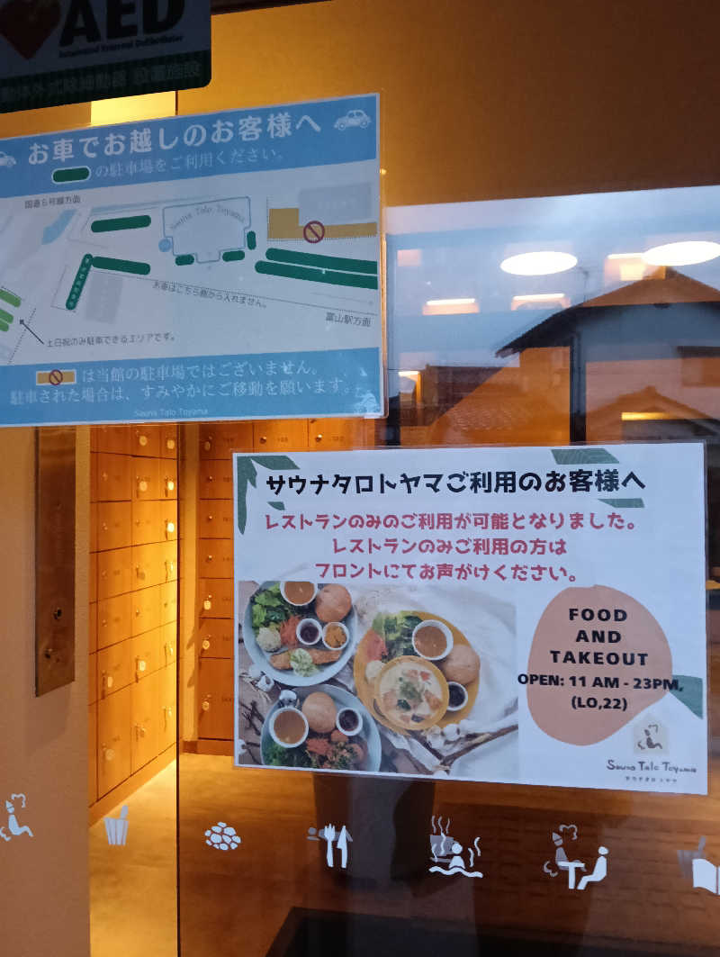 ととのいワンコさんのSauna Talo Toyama サウナタロトヤマのサ活写真