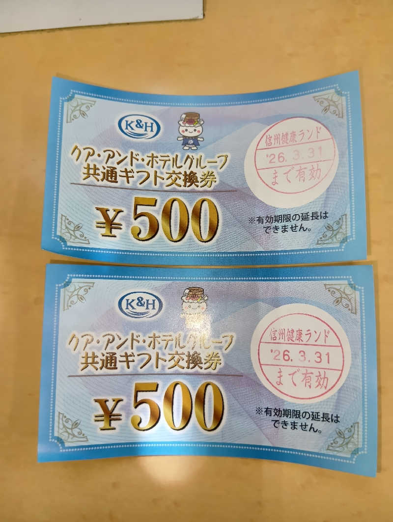 シンペコさんの信州健康ランドのサ活写真