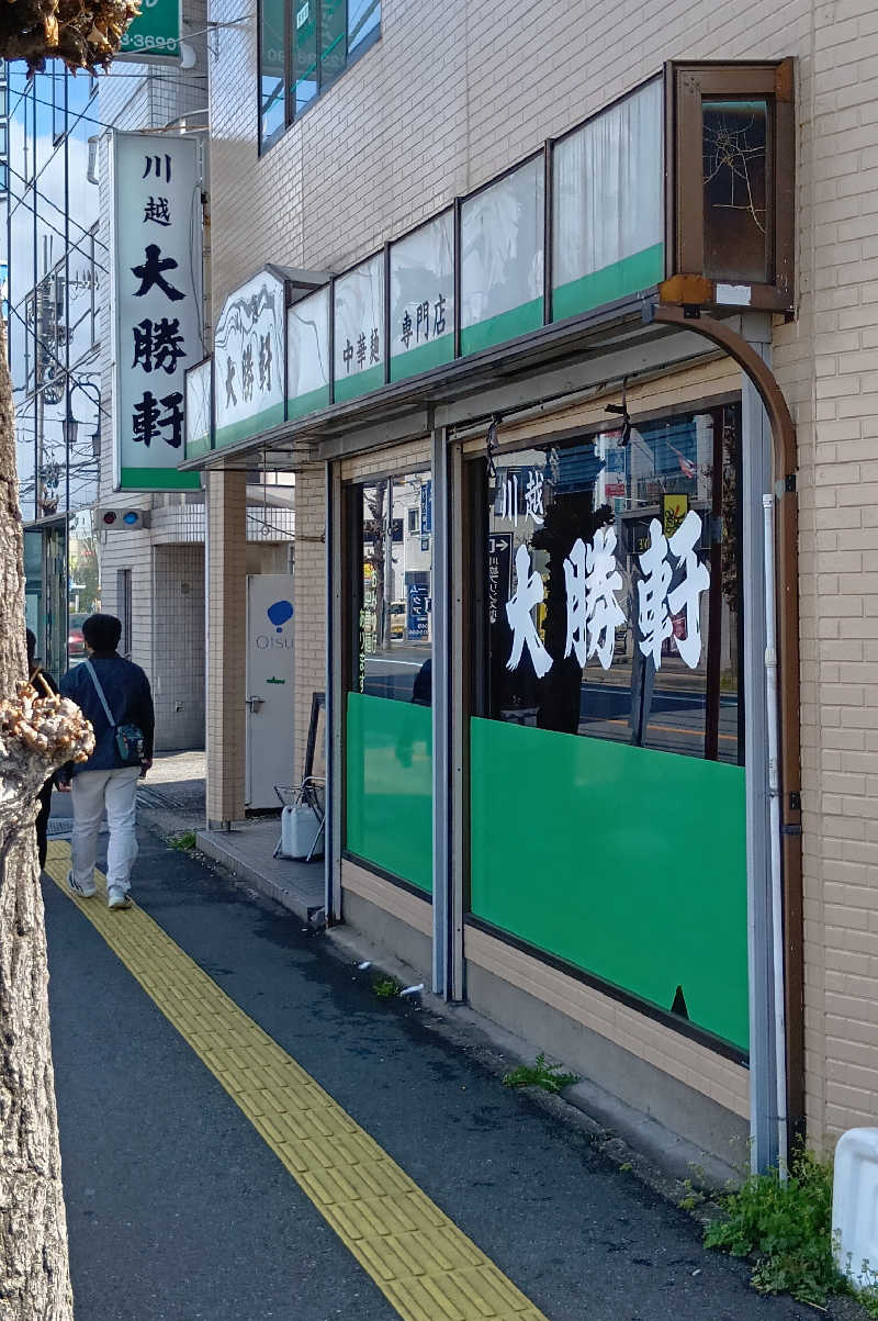 シンペコさんの川越湯遊ランド ホテル三光のサ活写真