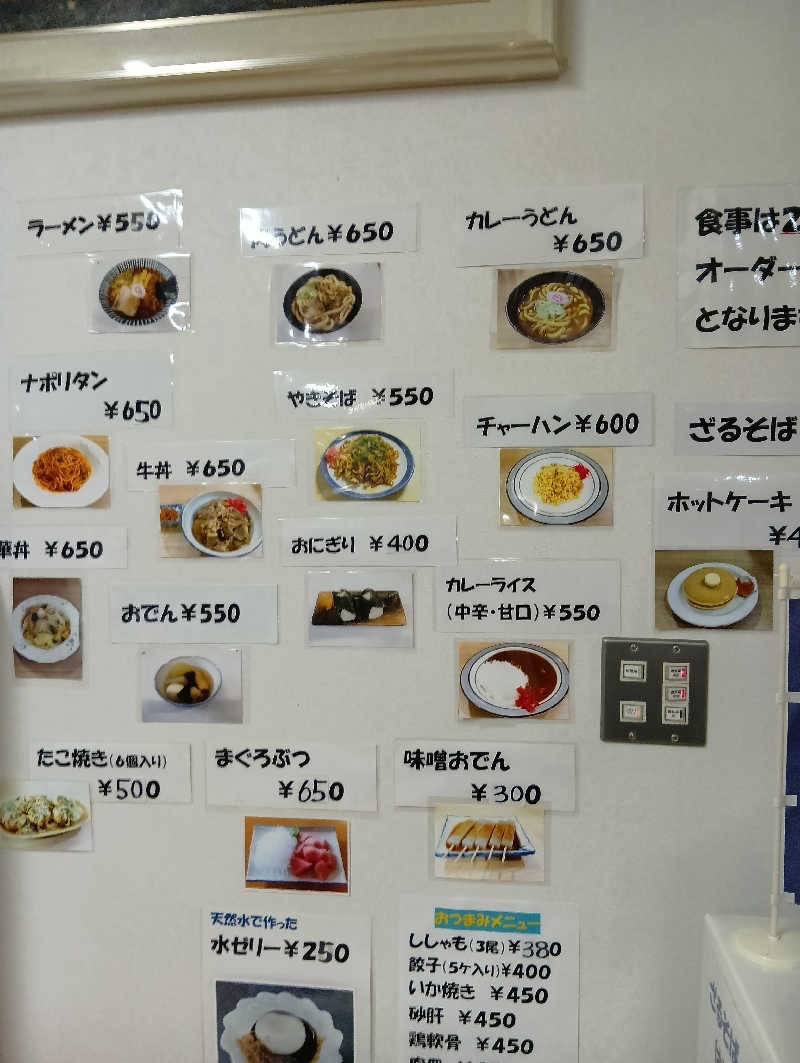 シンペコさんの湯めみの丘のサ活写真