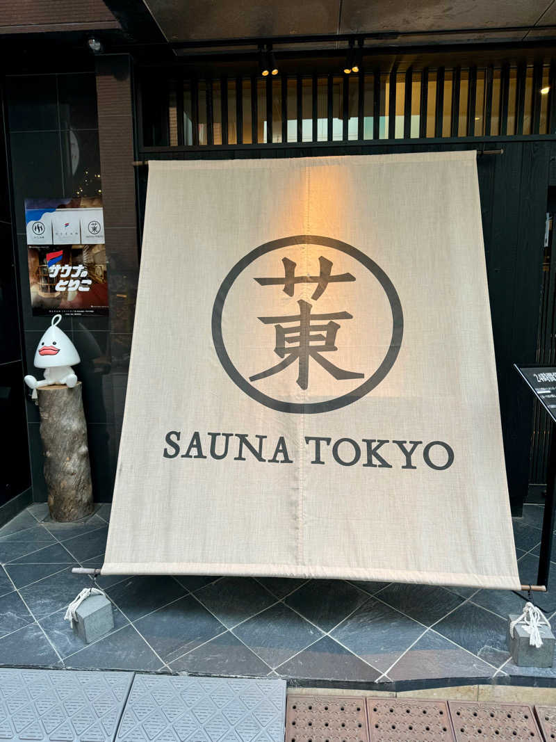 はせどんさんのサウナ東京 (Sauna Tokyo)のサ活写真