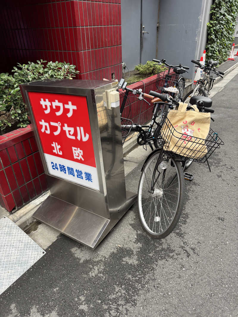 はせどんさんのサウナ&カプセルホテル 北欧のサ活写真