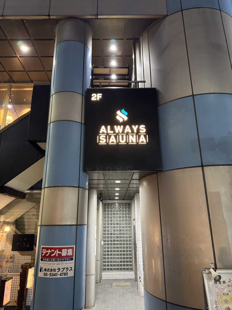 はせどんさんのALWAYS SAUNA 芝浦のサ活写真