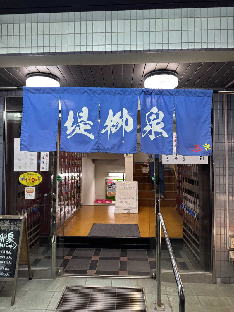 はせどんさんの堤柳泉(ていりゅうせん)のサ活写真