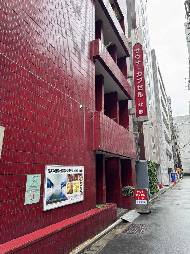 はせどんさんのサウナ&カプセルホテル 北欧のサ活写真