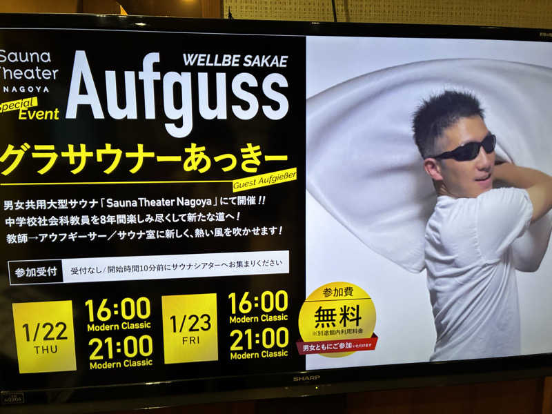 カーズさんのウェルビー栄のサ活写真