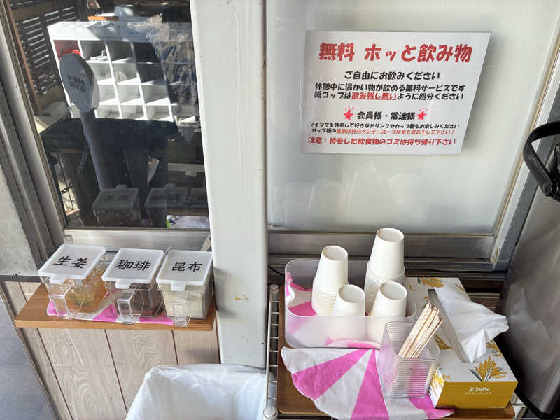 カーズさんのSAUNA グリンピアのサ活写真