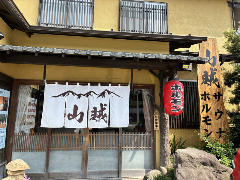カーズさんの山賊サウナのサ活写真