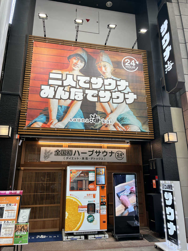 カーズさんのサウナ海-sauna kai-のサ活写真