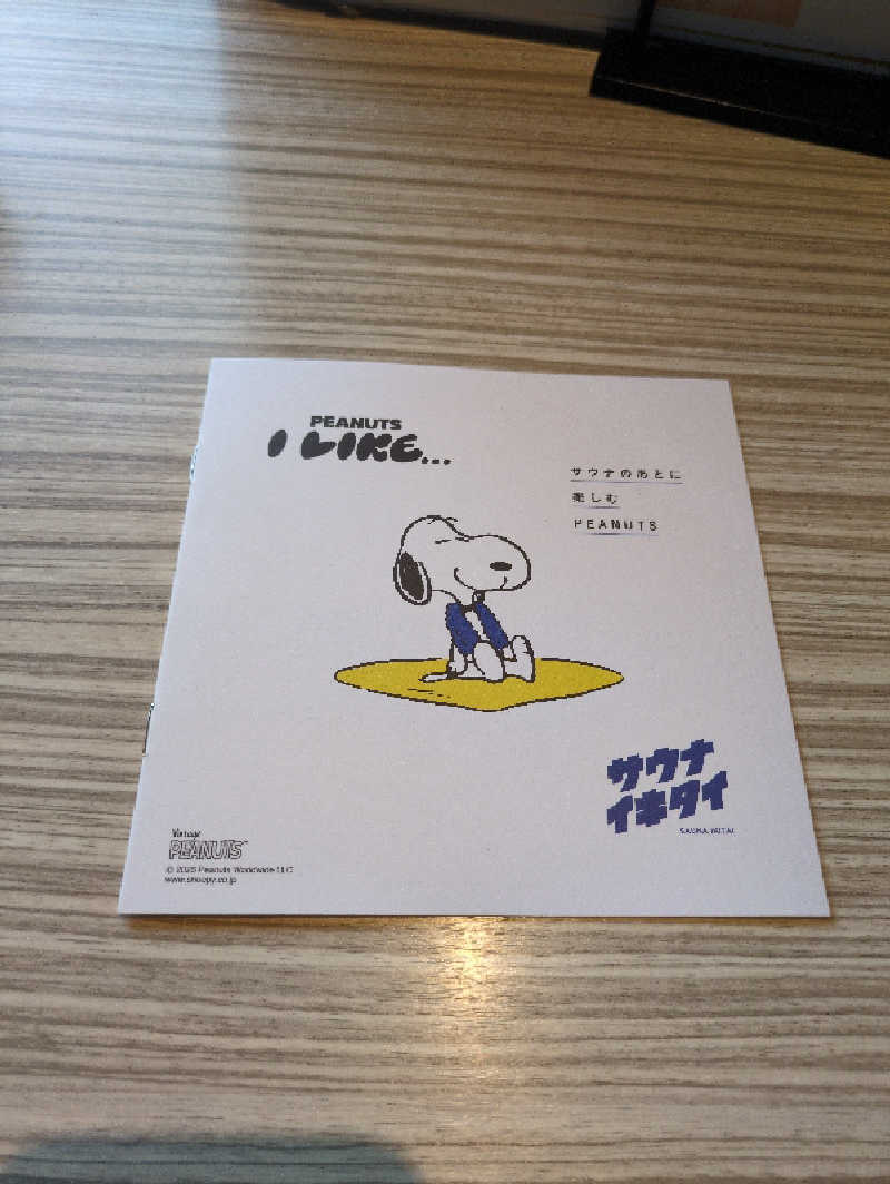 カオマンガイさんのタイムズ スパ・レスタのサ活写真