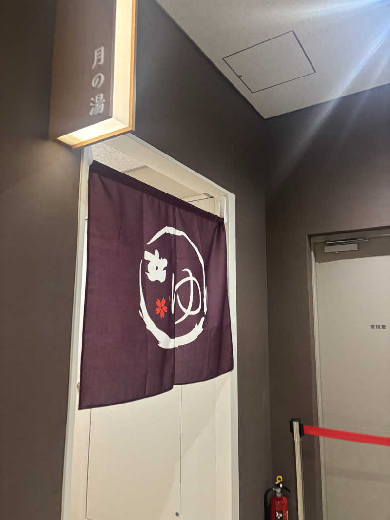 とんかつたろうさんのフレッシュランド西多摩 よつ葉の湯のサ活写真