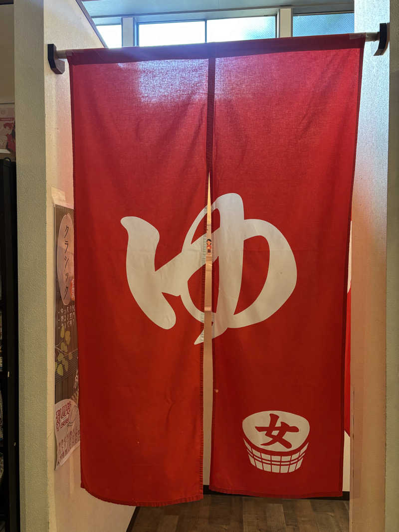 とんかつたろうさんの昭島 富士見湯のサ活写真
