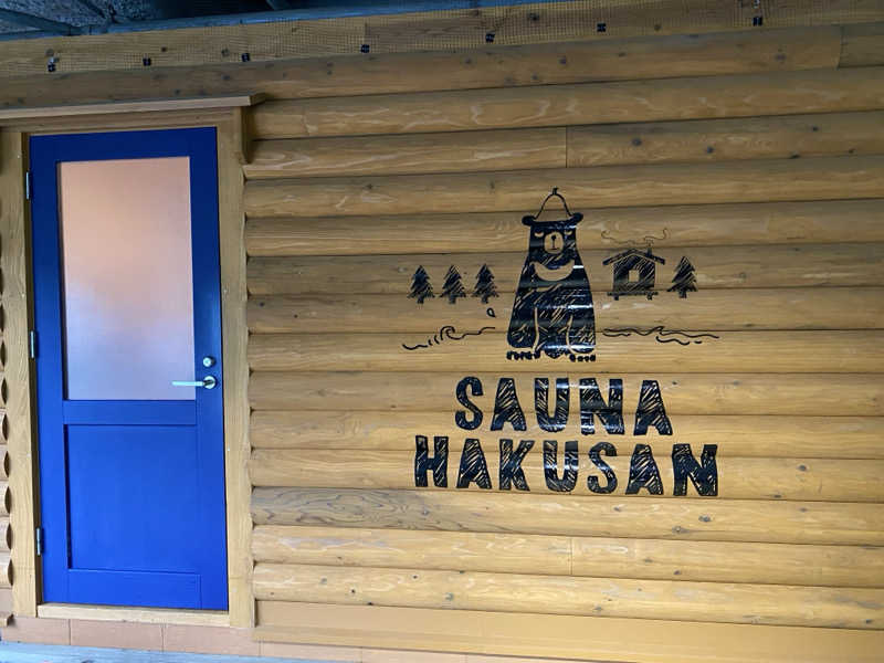 ひげダルマ夫人さんのSAUNA HAKUSAN(サウナはくさん)のサ活写真