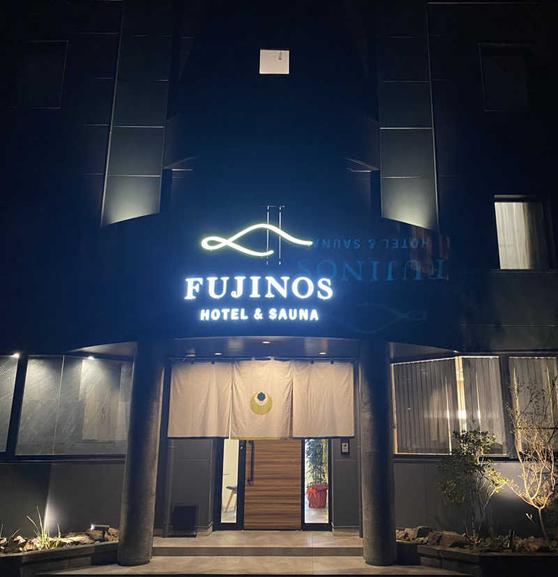 ひげダルマ夫人さんのHOTEL & SAUNA FUJINOSのサ活写真