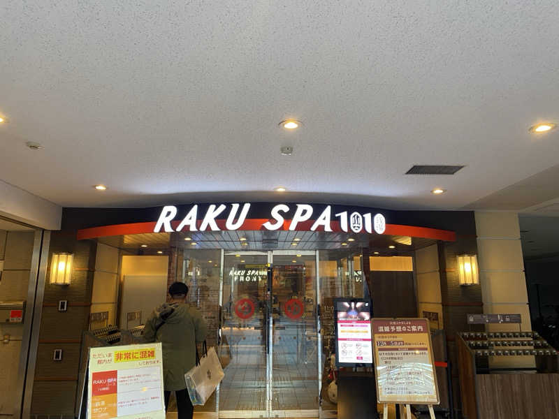 ひげダルマ夫人さんのRAKU SPA 1010 神田のサ活写真