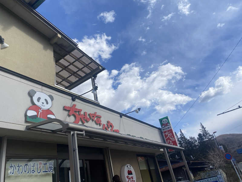ひげダルマ夫人さんのNARAYA CAFE (サウナ NARAYA+)のサ活写真