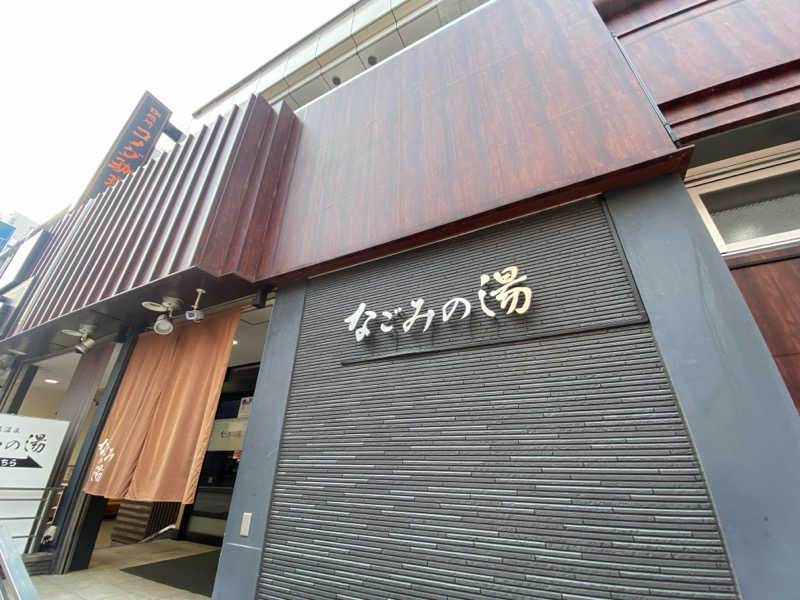 ひげダルマ夫人さんの東京荻窪天然温泉 なごみの湯のサ活写真