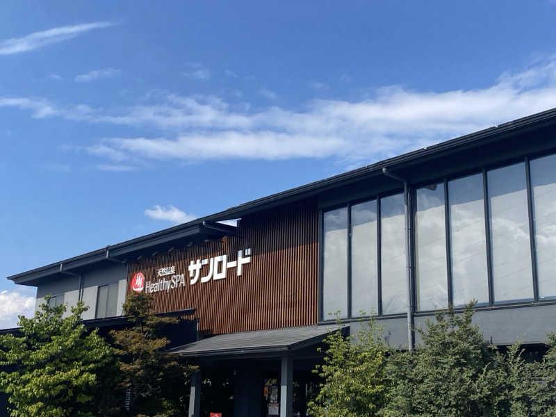 ひげダルマ夫人さんの天然温泉HealthySPAサンロードのサ活写真