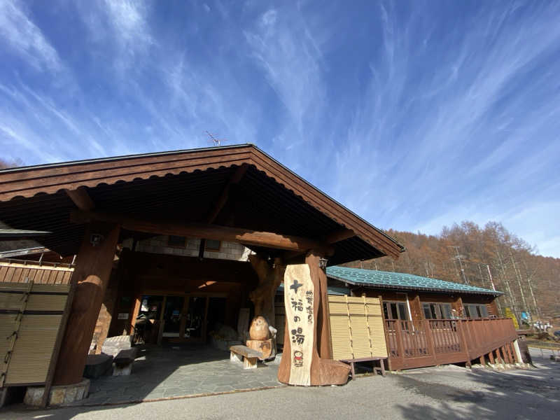ひげダルマ夫人さんの地蔵温泉 十福の湯のサ活写真