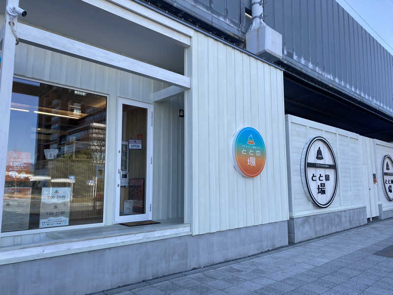 ひげダルマ夫人さんのプライベート駅サウナ ととの場のサ活写真