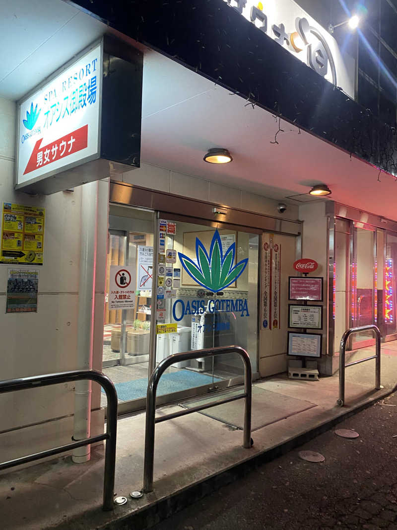 ひげダルマ夫人さんのスパリゾート オアシス御殿場のサ活写真