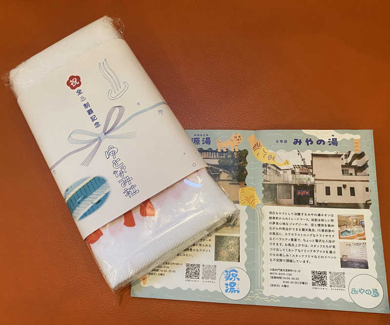 ひげダルマ夫人さんのみやの湯のサ活写真