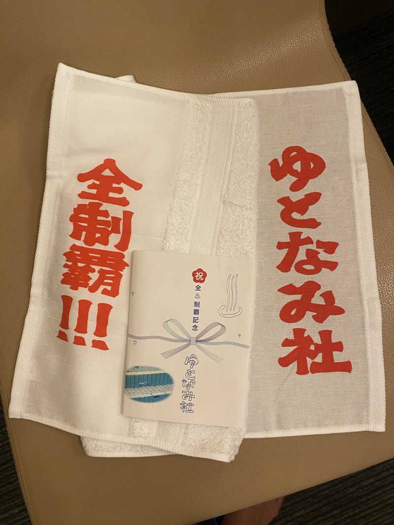 ひげダルマ夫人さんのみやの湯のサ活写真