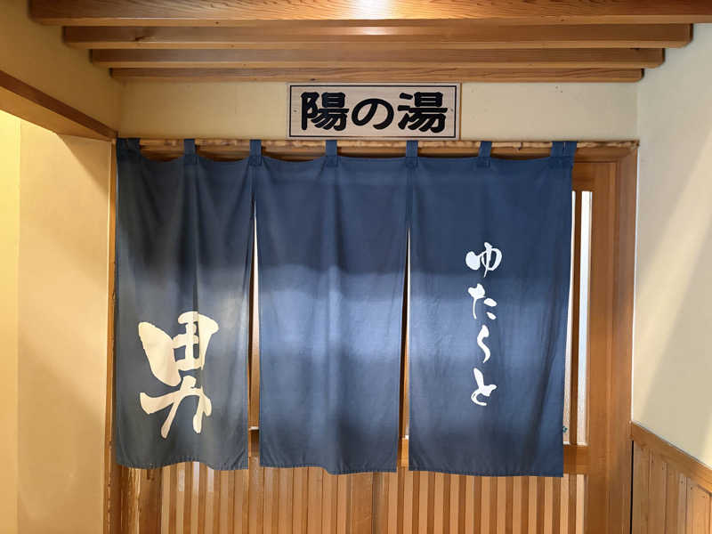 たかし@ロアッソサポーターさんの西米良温泉ゆた～と カリコボーズの湯のサ活写真