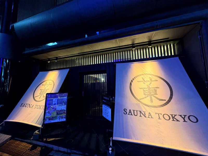 (   ᐕ)さんのサウナ東京 (Sauna Tokyo)のサ活写真