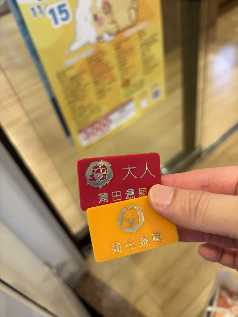 (   ᐕ)さんの蒲田温泉のサ活写真