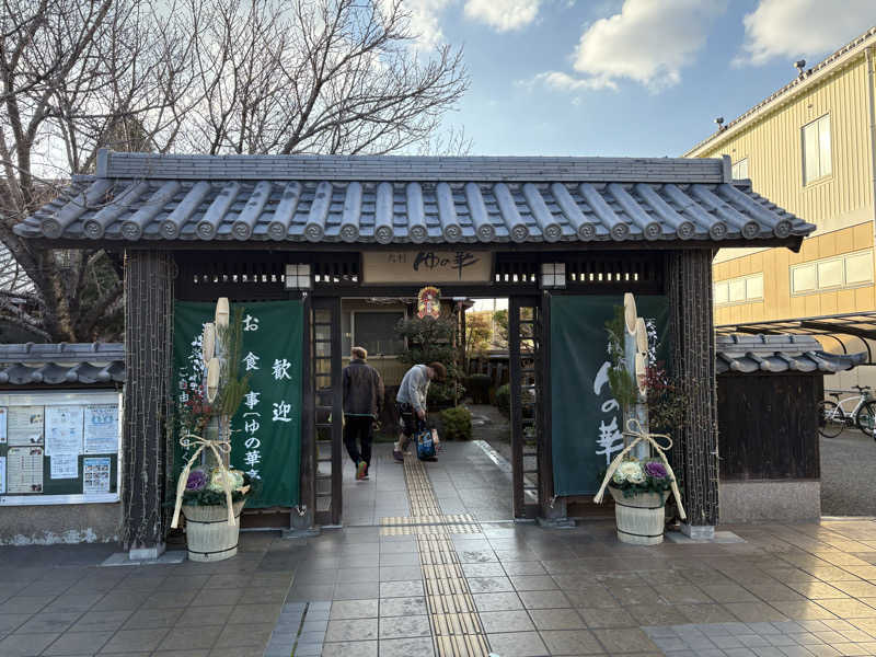 (   ᐕ)さんの天然温泉 ゆの華 サンスパおおむら店のサ活写真