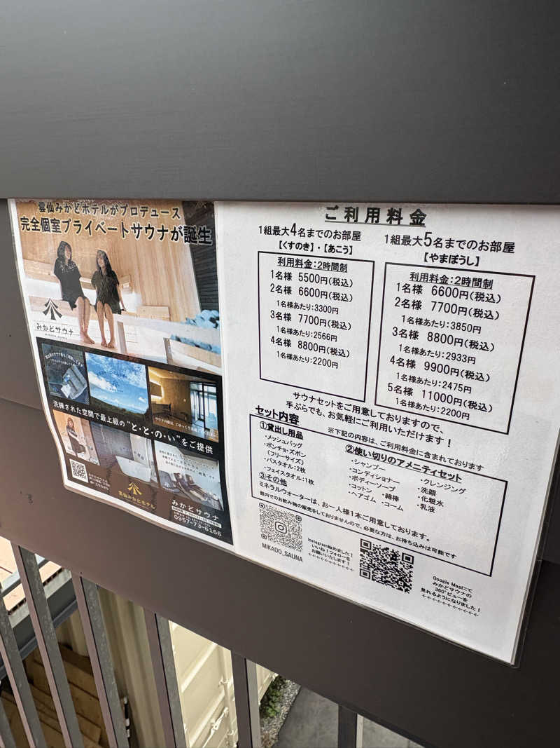 (   ᐕ)さんのみかどサウナのサ活写真