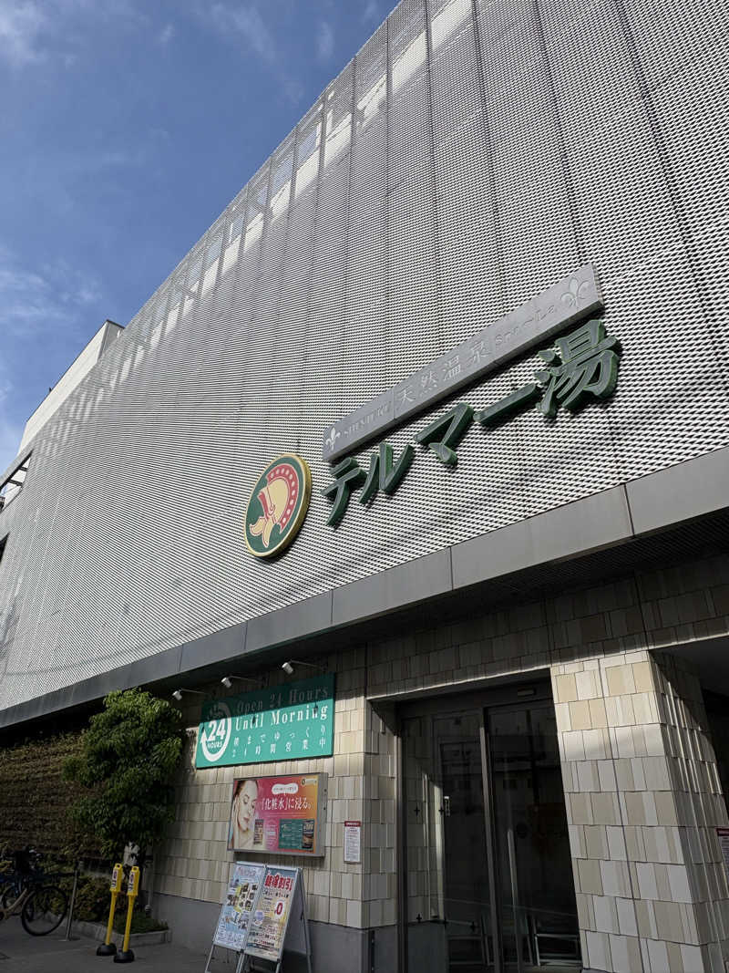 (   ᐕ)さんの新宿天然温泉 テルマー湯のサ活写真