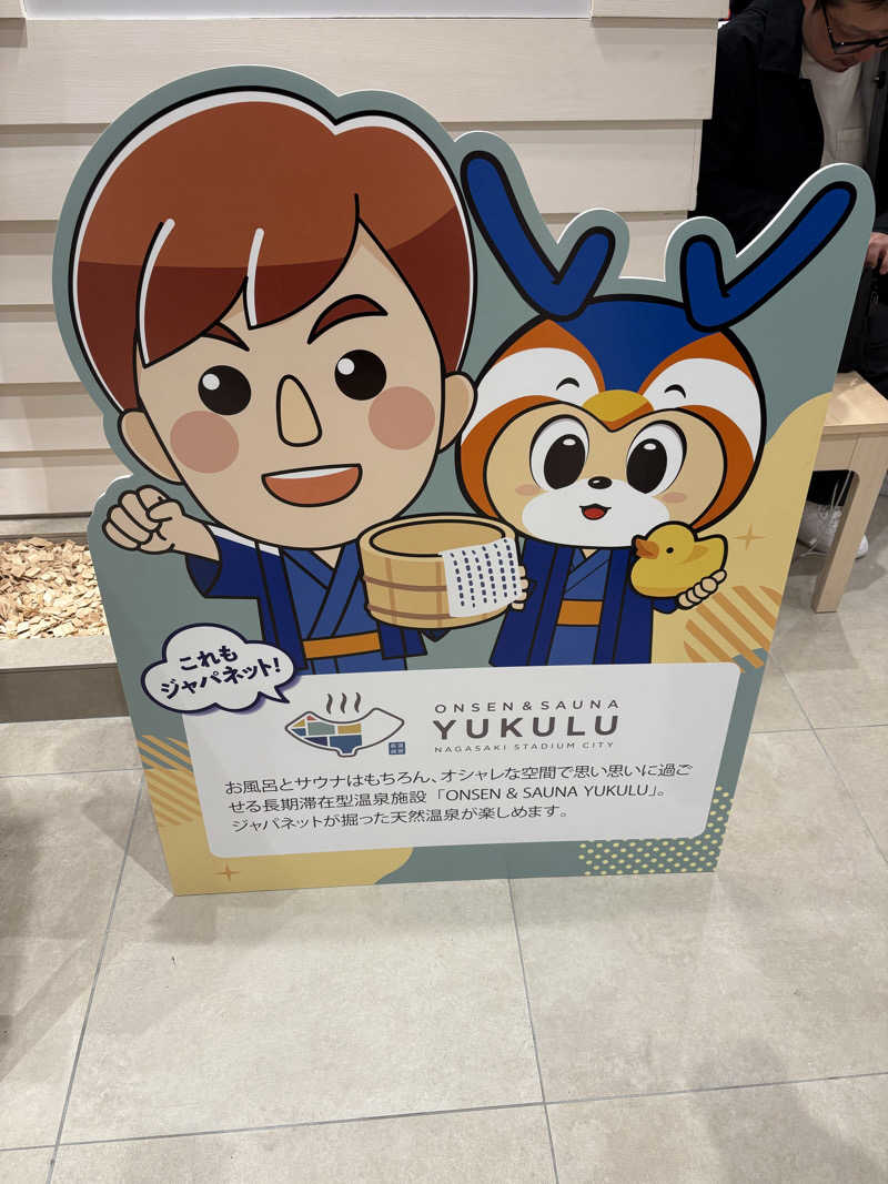 (   ᐕ)さんのONSEN&SAUNA YUKULUのサ活写真