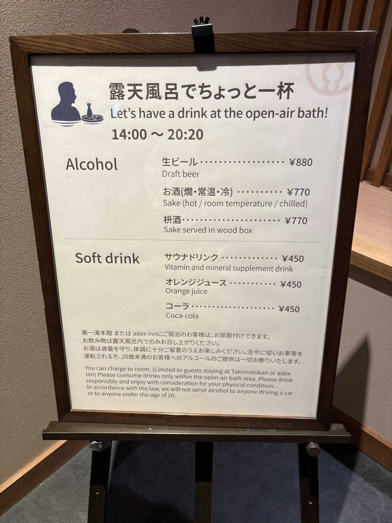 (   ᐕ)さんの第一滝本館のサ活写真